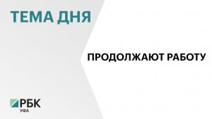 В Центре детского и диетического питания Уфы опровергли сообщения о приостановке работы