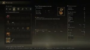 Elden Ring ( копья и алебарды )