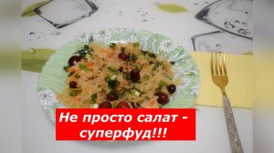 Квашеная капуста главный союзник нашего здоровья!