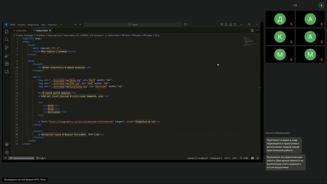 1 гр Веб-дизайн и создание сайтов ТГУ Сетевая 03.12.2025 Создание web-сайтов. Основы HTML -пр.- Тема