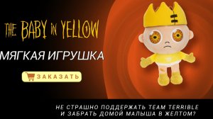 Разоблачение на забивной артур