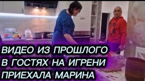 САМВЕЛ АДАМЯН, ПО ПРОСЬБАМ ЗРИТЕЛЕЙ, В ГОСТЯХ НА ИГРЕНИ, ПРИЕХАЛА МАРИНА..