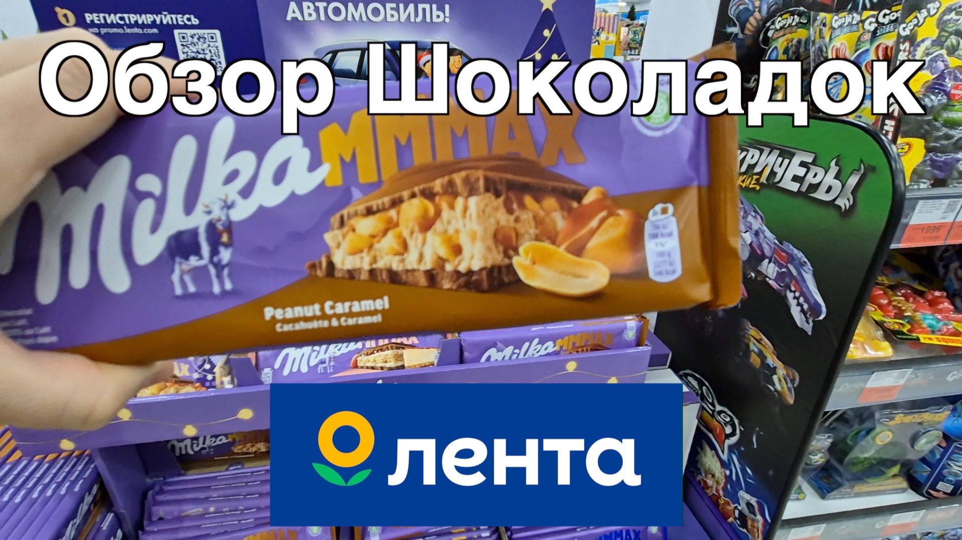 ЛЕНТА - Новогодний Обзор Подарков