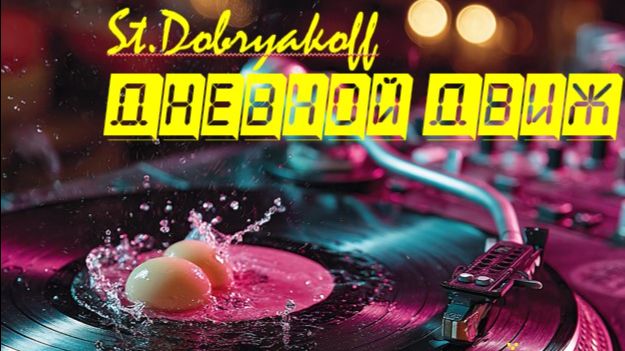 Экспериментальная электроника