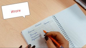 Отчёт по расходам