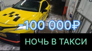 ЯНДЕКС ЗАБЛОКИРОВАЛ - РАБОТАЮ В НОЧЬ/ ОТДАЛ 100 000