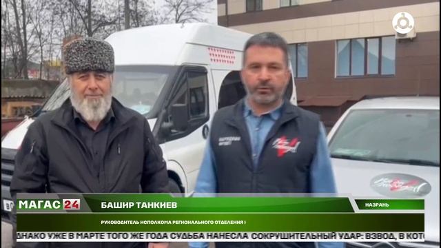 Из Ингушетии в зону СВО отправили очередную партию гумпомощи