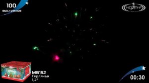 Батарея салютов Гирлянда 100х1,2 МБ152