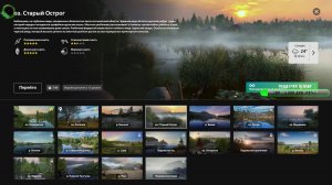 Русская рыбалка 4 молча оз. Старый Острог