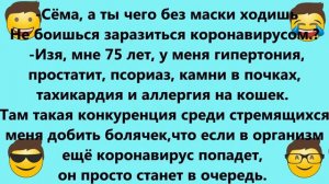 Как Тебя зовут. Прикольные АНЕКДОТЫ! Смешная Подборка! Скучно не будет