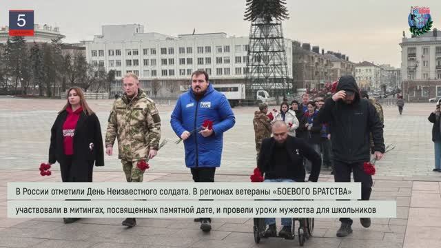 Даиджест БОЕВОГО БРАТСТВА 5.12