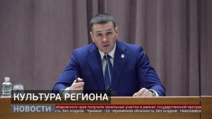 Культура региона. Новости. 04/12/2025. GuberniaTV