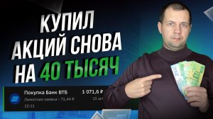 Скупаю акции пока не поздно и они на днище лежат. Мои покупки и пополнения.