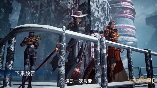 Боевой континент 2: 131 серия Непревзайденный клан Тан