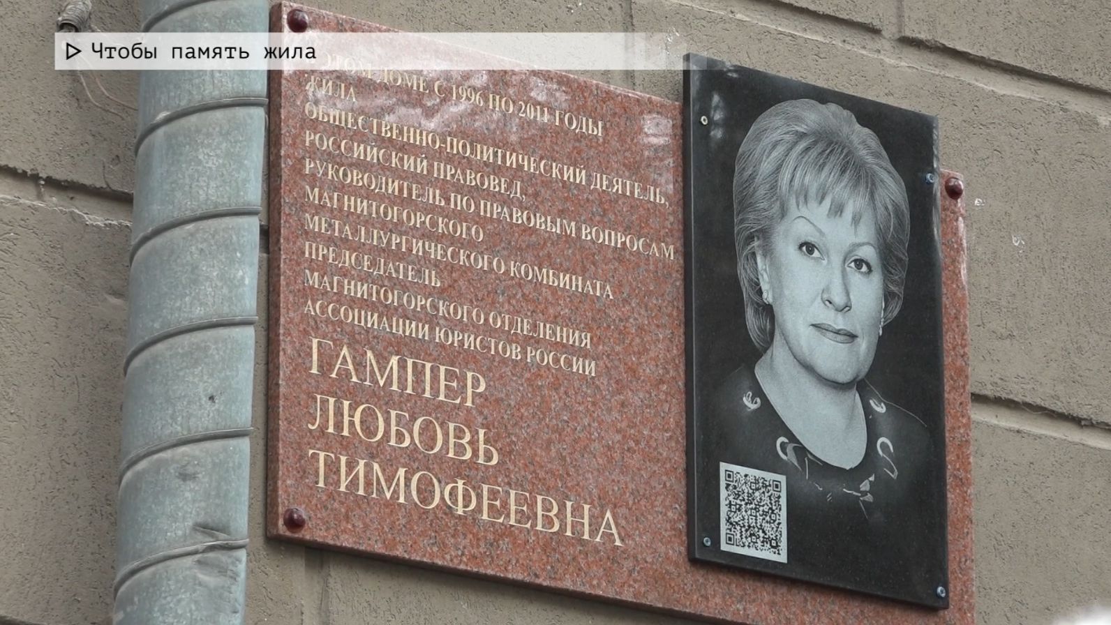 Время местное. Эфир: 04-12-2025 - Чтобы память жила