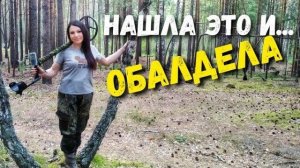 НАШЛА КОШЕЛЁК. ОТ НАХОДОК ДАЖЕ МУРАШКИ ПО ВСЕМУ Т