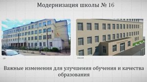 В тверской школе № 16 идет подготовка к капитальному ремонту