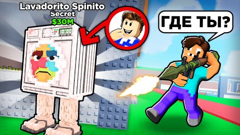 ПРИТВОРИЛСЯ БРЕЙНРОТОМ И СПРЯТАЛСЯ ОТ ЖЕКА С ТОПОРОМ В РОБЛОКС