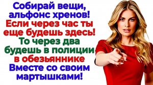 Свекровь визжала, что её сын — сокровище! | Истории Из Жизни | Реальная История