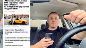 ЭТО КОНЕЦ? ЯНДЕКС ТАКСИ! ТАКСИСТЫ УЙДУТ ИЗ СФЕРЫ! ИЗ ЗА НОВЫХ ПРАВИЛ РАБОТ! ОСТРЫЙ ДЕФИЦИТ ВОДИТЕЛЕЙ