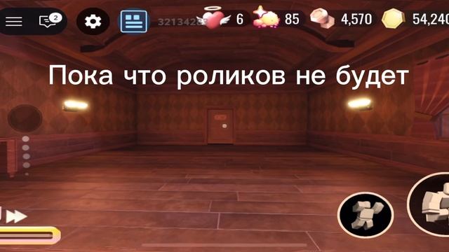 Роликов пока что не будет… смотреть онлайн