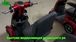 Четырехколесные скутеры центр разработок