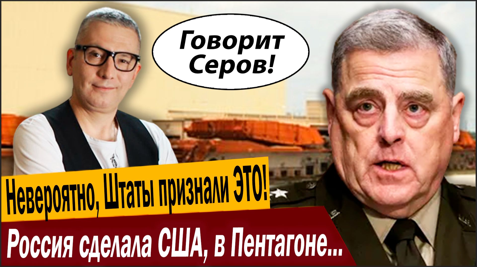Невероятно, Штаты признали ЭТО! Россия сделала США, в Пентагоне копируют технику Кремля! смотреть онлайн
