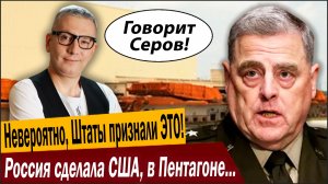 Невероятно, Штаты признали ЭТО! Россия сделала США, в Пентагоне копируют технику Кремля!