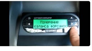 Описание функций бортового компьютера Штат X 5 M Калина