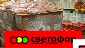 СВЕТОФОР _ Что купить а что не стоит❗Что дешевле что не очень 🤔