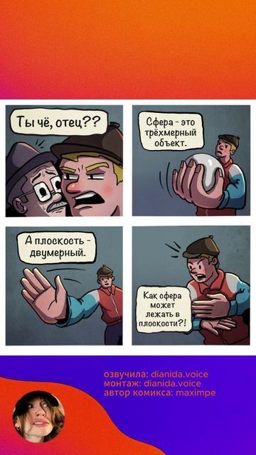 За кого гоняешь?