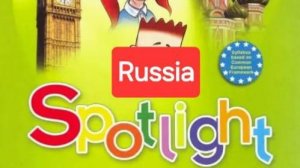 Spotlight 3 (Спотлайт 3), Учебник часть 1, Russia, стр. 81.
