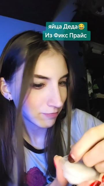 Обзор азиатских сладостей из фикс прайса яйца деда в банке мармелад смотреть онлайн