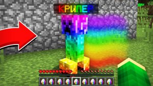 Я НАШЁЛ СЕКРЕТНОГО РАДУЖНОГО КРИПЕРА В МАЙНКРАФТ | Риколит Minecraft