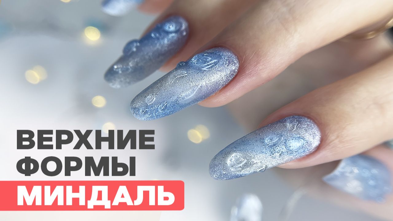 Тестирую новые верхние формы | Реально работают? смотреть онлайн