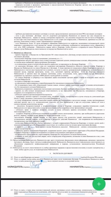 Последовательные шаги для того, чтобы подписать документ через iPhone. смотреть онлайн