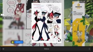 ОЗВУЧКА КОМИКСА "МОЯ НЯНЯ ОЛЕНЬ" ЧАСТЬ 3