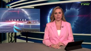 "События" от 04.12.2025 (вечер)