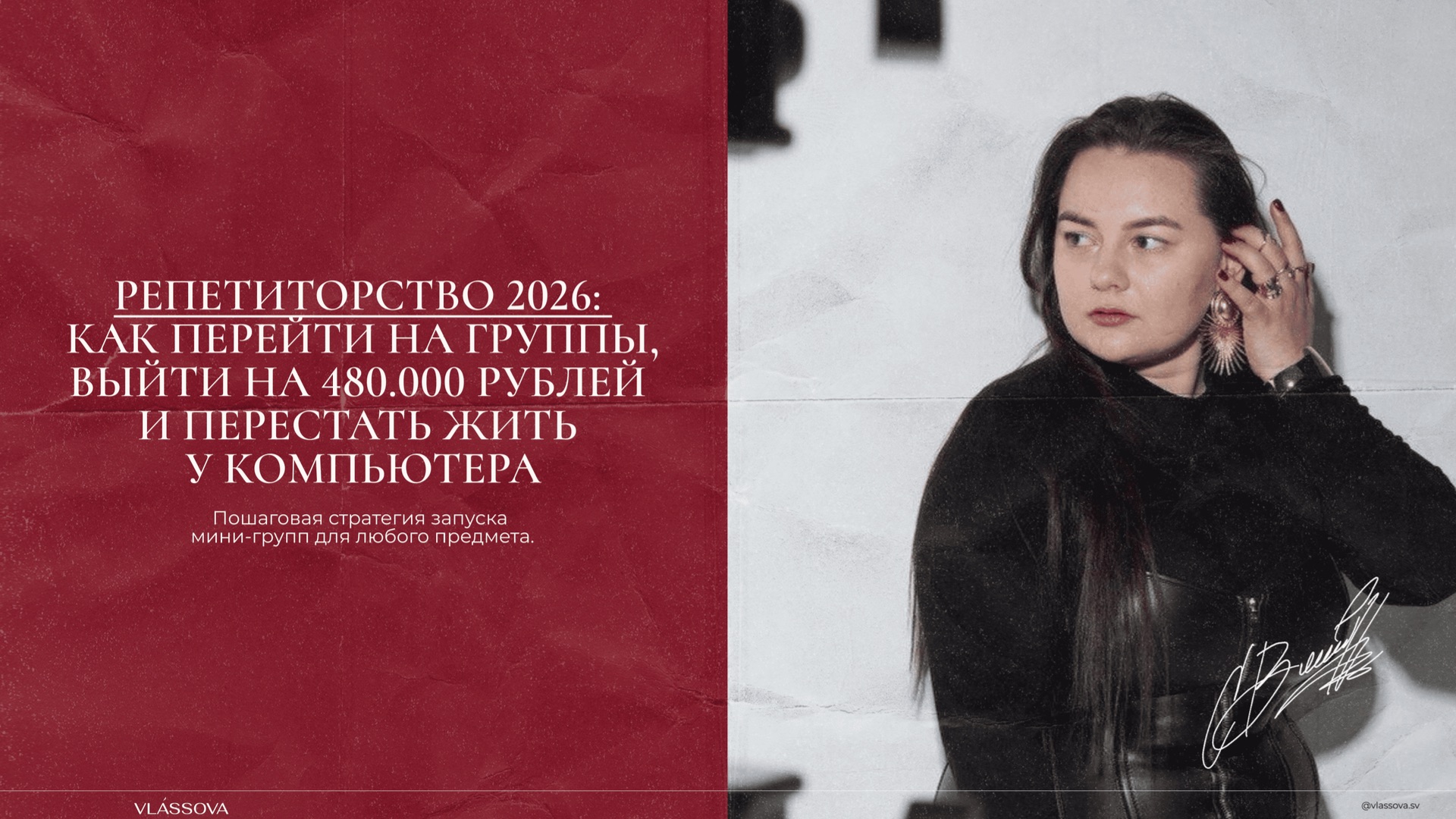 Репетиторство 2026: Пошаговая стратегия запуска мини-групп для любого предмета.