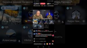Прямой эфир от 29.11.2025 Сила V Правде