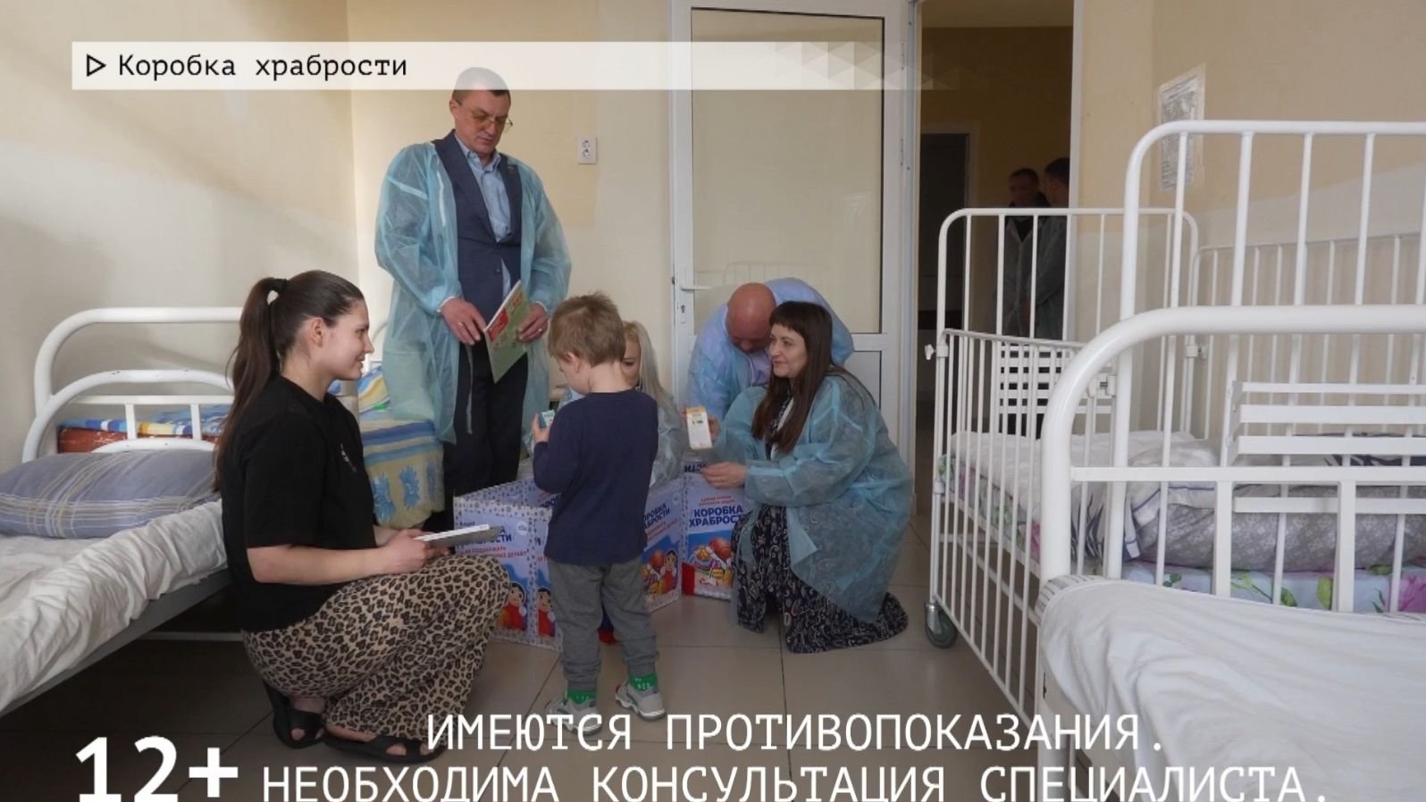 Время местное. Эфир: 04-12-2025 - Коробка храбрости