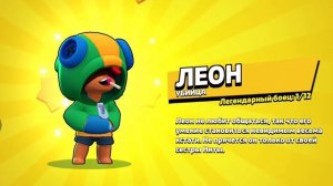 новый сезон BRAWL STARS🤩+ новый легендарный боец