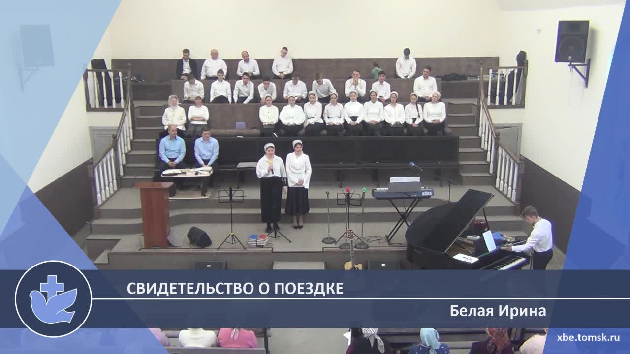 Белая Ирина - Свидетельство о поездке (Свидетельство) смотреть онлайн