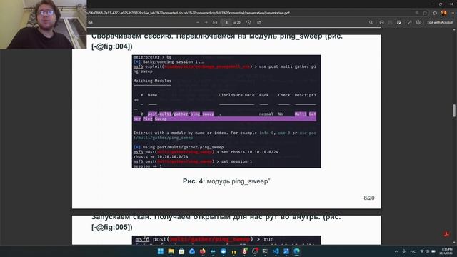Кибербез работа 4. Защита