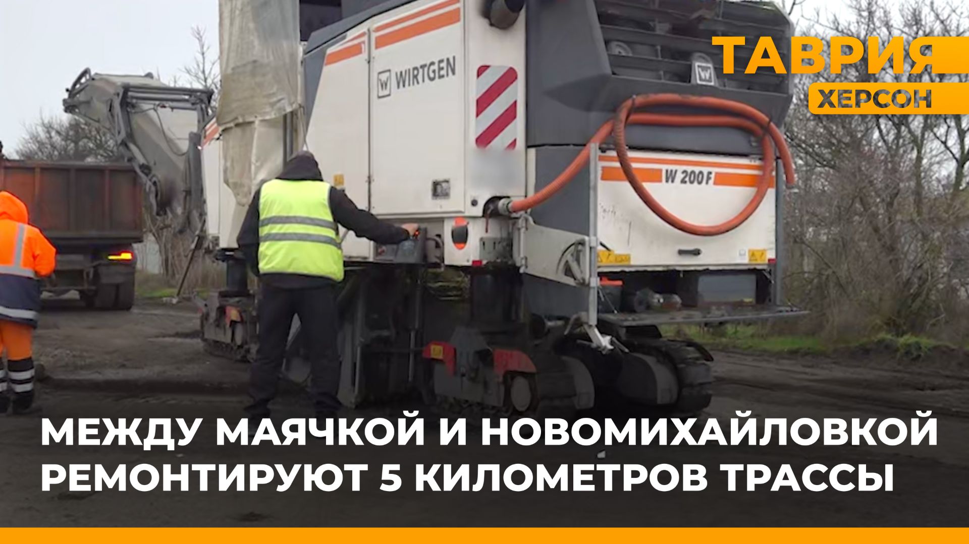 Между Маячкой и Новомихайловкой ремонтируют 5 километров трассы