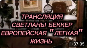 САМВЕЛ АДАМЯН, ТРАНСЛЯЦИЯ СВЕТЛАНЫ БЕККЕР, ПОБЕГ ЛОШИКА, СНЕЖКО ГАДКО, ПРОБА ПЕРА..