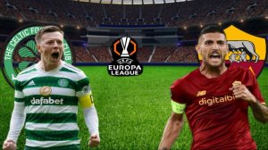 ФУТБОЛ ЛИГА ЕВРОПЫ.  СЕЛТИК - РОМА.  ТЕКСТОВАЯ ОНЛАЙН ТРАНСЛЯЦИЯ.