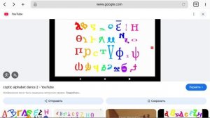coptic alphabet song