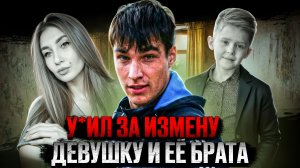 Опасное знакомство. История Виктории Макаровой и Акшина Гусейнова. Тру крайм