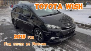 Заказ авто из Японии